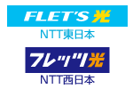 NTT東日本 NTT西日本(インターネット接続サービス)