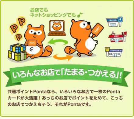 Pontaご入会手続き完了のご案内 Ponta ﾎﾟﾝﾀ