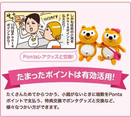Pontaご入会手続き完了のご案内 Ponta ﾎﾟﾝﾀ